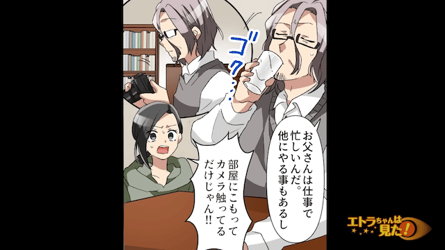 仕事を続けながら義母の介護と家事を任され続けた母＃5