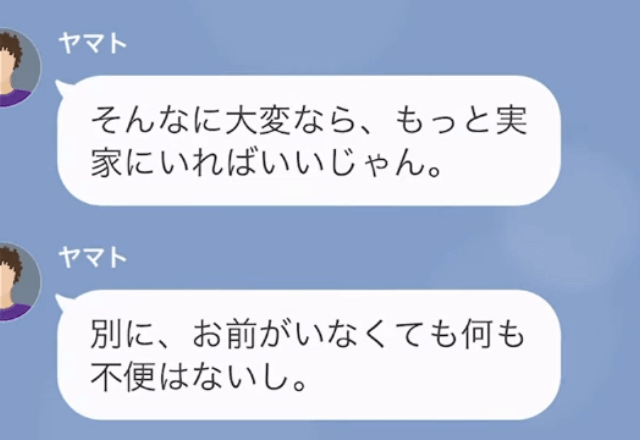 出産のために帰省中…夫「もっと実家いたら？（笑）」違和感を覚え、夫の知らない【ベビーモニターを確認】した結果