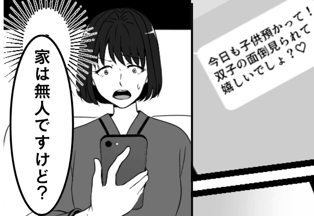 我が家に双子を放置する義姉…「預けるね（笑）」私「入院中なので無理でーす」⇒通知も切って無視した結果（笑）