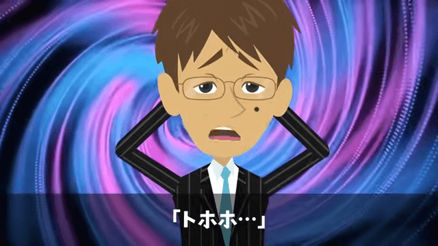食事会で…私の正体を知らない同期「予約の人数に入ってないから帰れ（笑）」直後⇒周囲が青ざめたワケ＃28