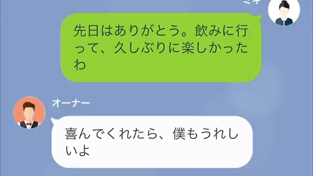 結婚式をドタキャンした同棲中の彼氏の末路＃12