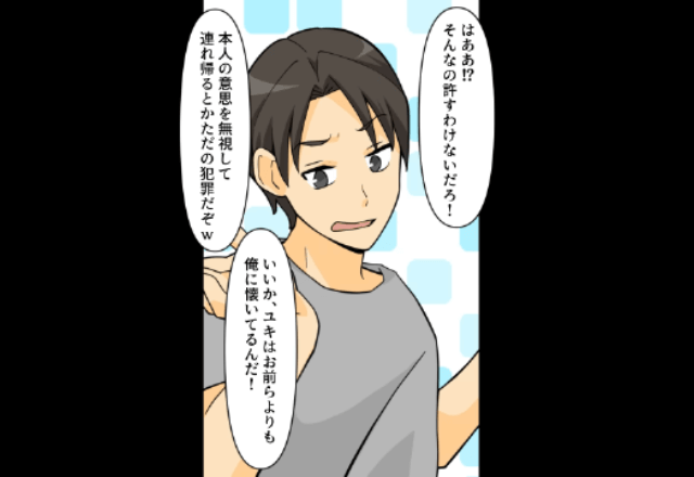 ”養育費”を目的に…「娘は俺が育てる!」と言い張る夫→私「じゃあ…」直後、明かされた”真実”に衝撃!【最低夫の秘密#8】