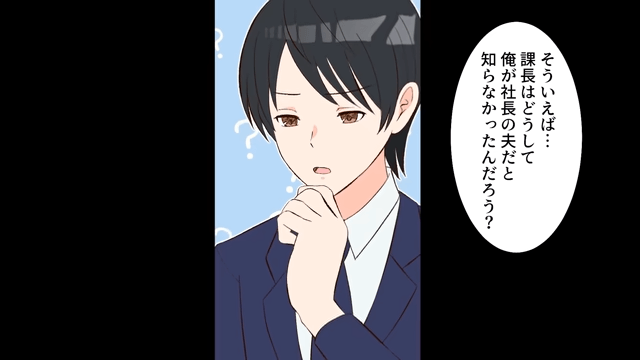 妻の看病で休暇申請すると…上司「仕事優先しろ！出勤しないと社長命令でクビな（笑）」⇒妻が【社長】だと明かした結果＃7