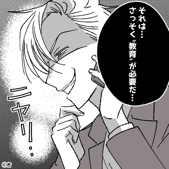 昭和脳モラハラ男たちの末路＃5