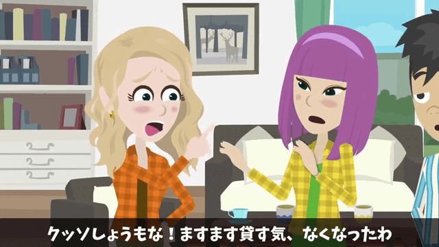 無断で新築を売った義姉夫婦「2000万円で売れたから全額貰うね（笑）」私「家持ってないけど？」事実を伝えた結果＃20