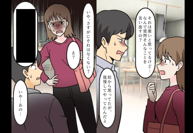 帰宅後…夫「あのさ、ウザいよ」妻「え？」夫の態度が急変！？直後⇒妻の反撃に顔面蒼白