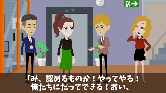 大手企業の最終面接で…面接官「T大卒以外は帰れ」⇒俺の正体を知った結果＃44