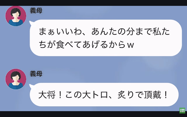 高級寿司を爆食いする義母「嫁が支払いよろしくね（笑）」私「払いませんよ？」⇒そのまま帰宅した結果（笑）＃3
