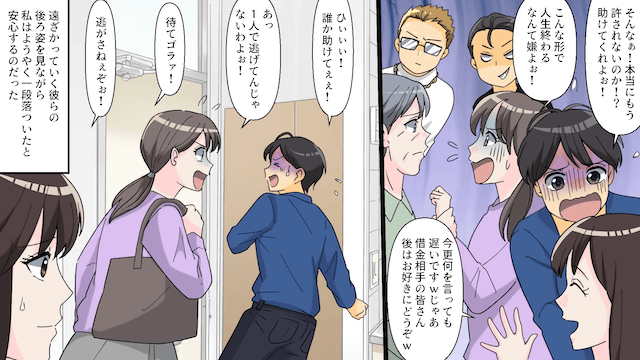 離婚した瞬間に元夫から「養育費早く振り込んでね」と言われたので逆に請求した結果＃6