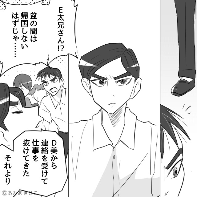 低学歴はダメと罵る夫…毎日のモラハラに耐え続けた本当の理由＃8