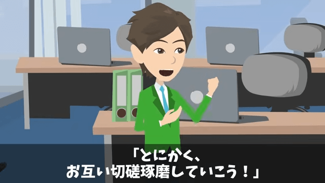 上司「無能は商談の邪魔だから帰れ（笑）」私「はい」⇒取引先の接待で私を追い出した上司の末路＃9