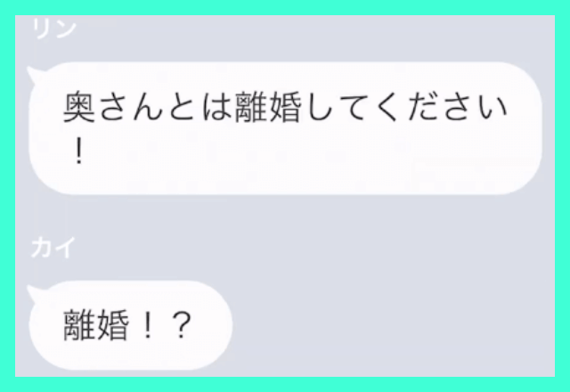 ママ友「あなたの代わりに離婚届を提出しといた！」”衝撃のサプライズ”を行うも⇒私「それってもしかして…」「へ？」