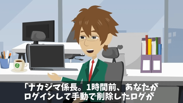 アナログを好む無能上司に不当解雇された話＃8