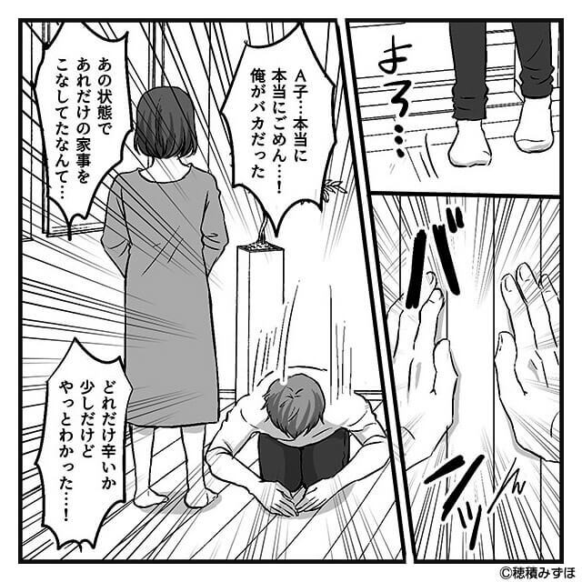 妊娠中の妻を見下す夫に、元助産師の義母が動き出して…＃10