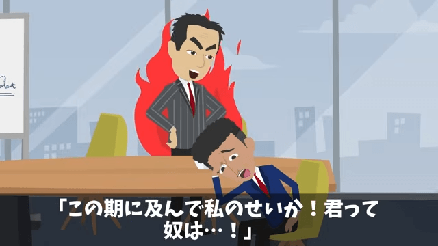 30年付き合った取引先「契約料3倍なら更新してやる（笑）」⇒お望み通り“契約終了”した結果＃31