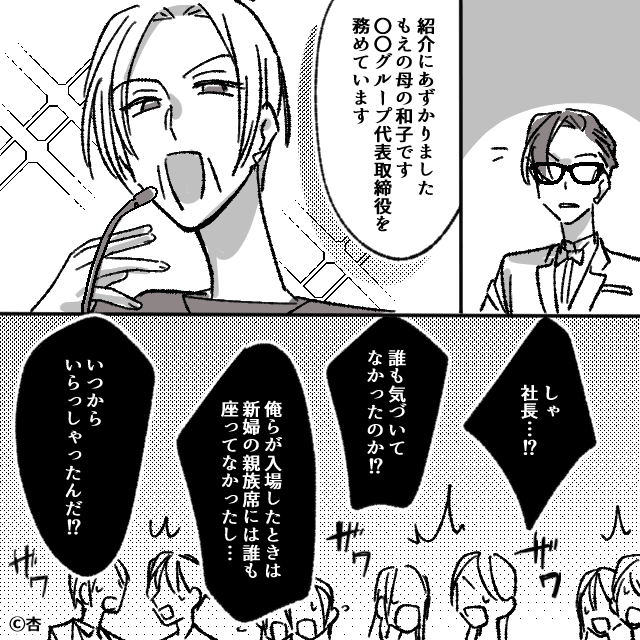 「底辺」と見下してくるモラハラ親子の末路＃8