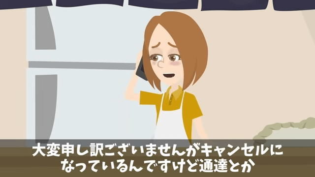 客「90人分の弁当まだか⁉︎ 」私「昨日キャンセルされたのに?」⇒真実を伝えた結果#17