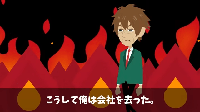 二代目社長が私の”正体”を知らずに不当解雇した話＃5