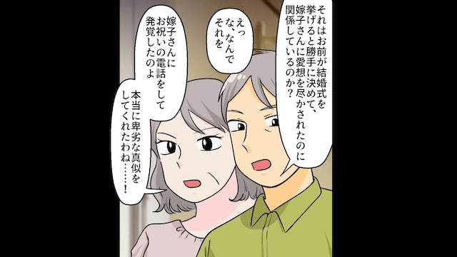 突然、義姉妹を連れて来た婚約者「同居が嫌なら婚約破棄な（笑）」＃13