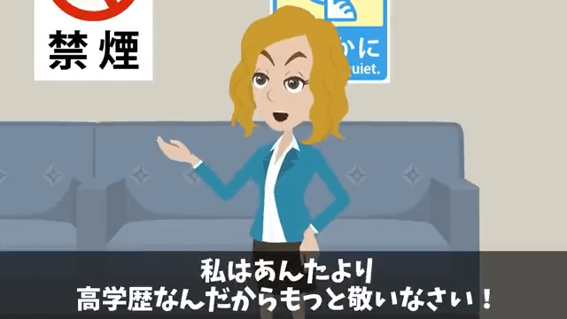 入社式当日…人事「内定取り消しで！」私「はーい」⇒速攻でライバル会社に就職した結果＃9