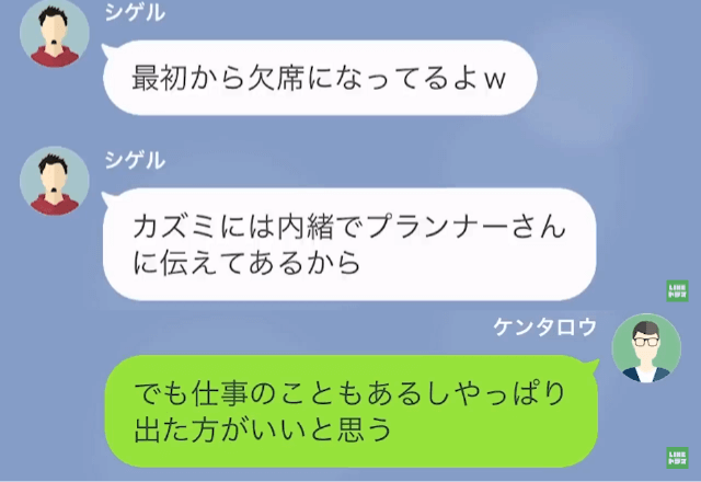 義弟「”ニート”は結婚式欠席ね！（笑）」俺「出席した方がいいと思うけど？」結婚式当日⇒勘違いしていた義弟「え？」