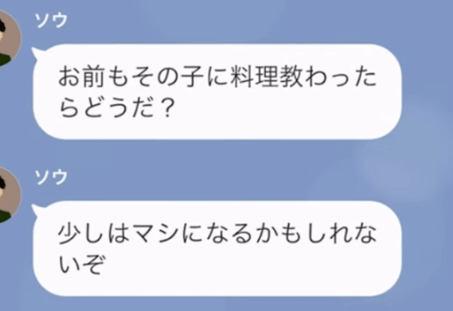 私が作った弁当を見て…夫「後輩の女の子は料理うまいのに…お前見習えよ（笑）」その後⇒モラハラ夫を”退治できた”ワケ