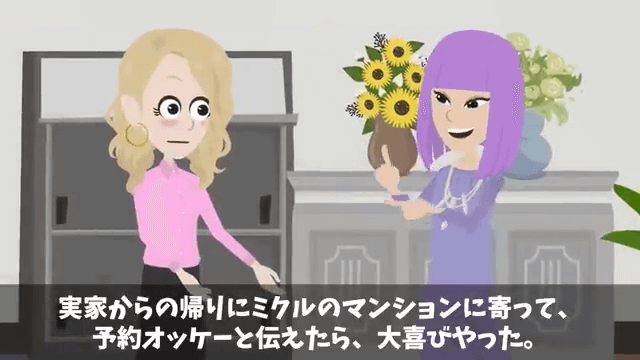 ランチ会の高級寿司屋で「ドタキャンしたから（笑）」ママ友の末路＃23