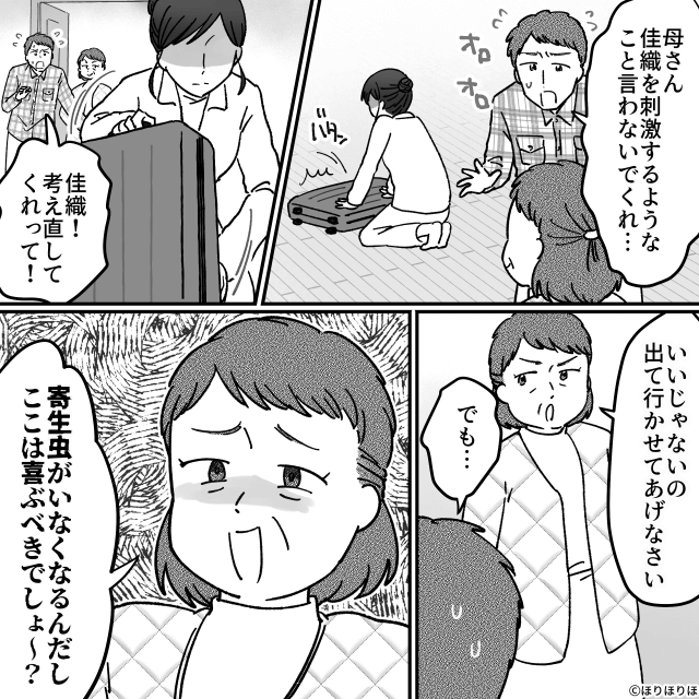 毎月10万円の仕送りを「少ない！」という強欲義母の末路＃9