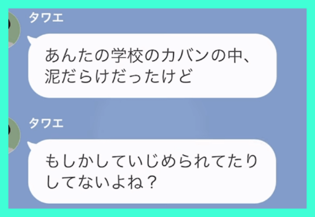 イジメてくる同級生「もう学校に居場所ないよ（笑）」私「安心してよ…私」続けてはなった”言葉”に同級生「へ？」