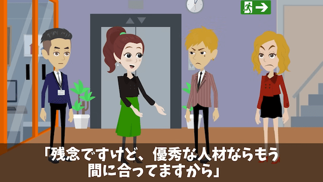 大手企業の最終面接で…面接官「T大卒以外は帰れ」⇒俺の正体を知った結果＃40