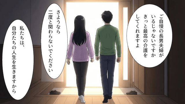 6年介護した義父「遺産5億は長男にやる（笑）嫁には何もなし！」嫁「はーい」⇒速攻で出ていった結果＃7