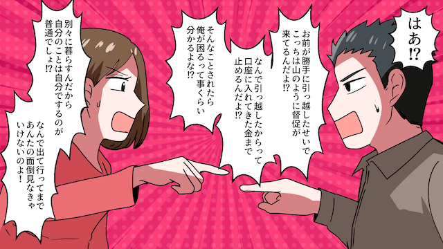 9ヶ月間も私を無視し続けた夫と離婚した話＃2