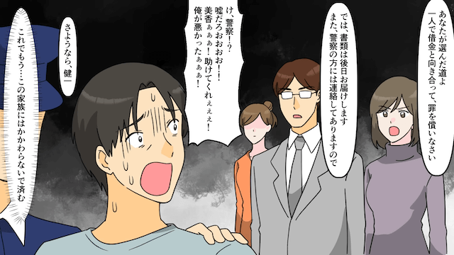 私を捨てた元夫の継子「結婚祝いまだ？」⇒真実を伝えた結果＃7