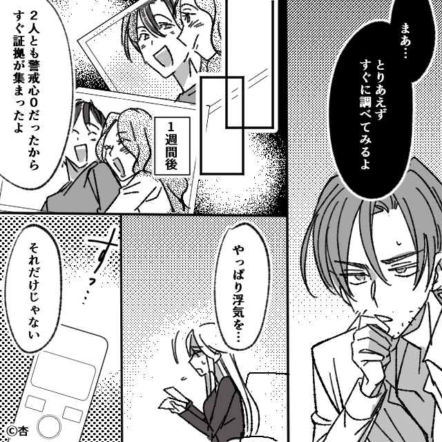 亡き父の老舗和菓子屋を乗っ取ろうとした夫と義母の末路＃6