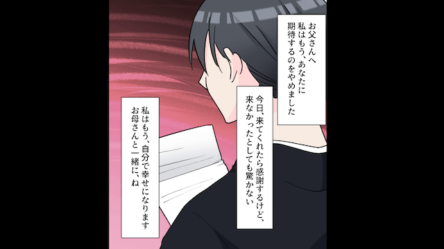 結婚式で…新婦の”父”が欠席したまさかの理由＃8