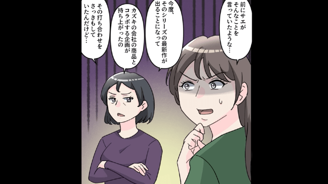 私の正体を知らず無職だと見下す弟嫁＃4