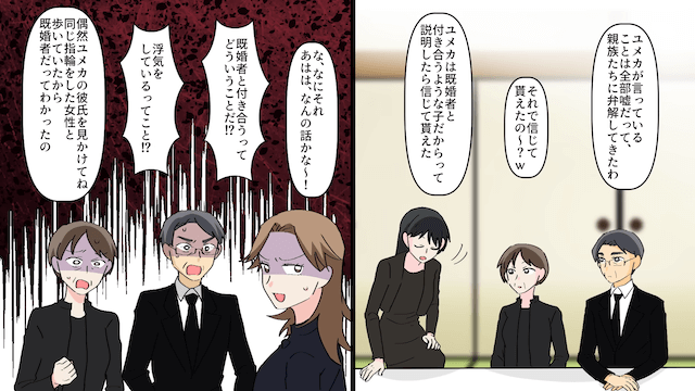 祖父の2億円の遺産で勝手に1億円の大豪邸を建てた妹の末路#2