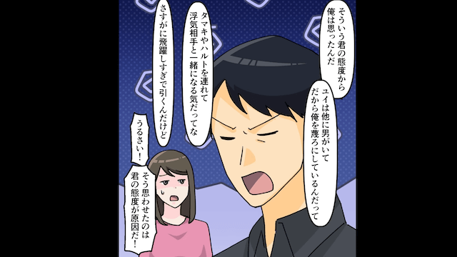 出産直後からなぜか私をフル無視する夫の末路＃5