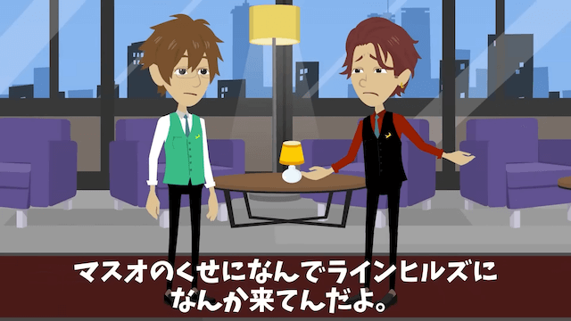 高級ホテルで「ここの大手取引先だぞ！」と横柄にふるまう迷惑客＃2