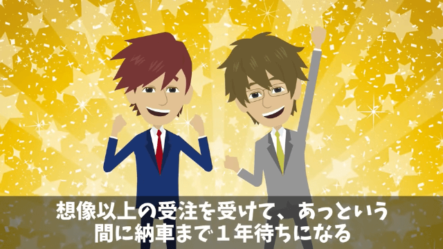 下請けを見下す取引先部長「値下げしないなら3億円の契約白紙な！」→速攻、ライバル会社に納品した結果…＃50