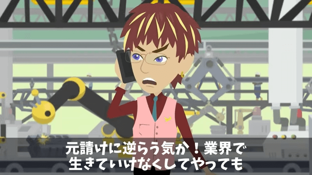 商談で”4時間”無視された俺「今日我慢すれば…」翌日⇒取引先が大混乱に陥ったワケ＃13