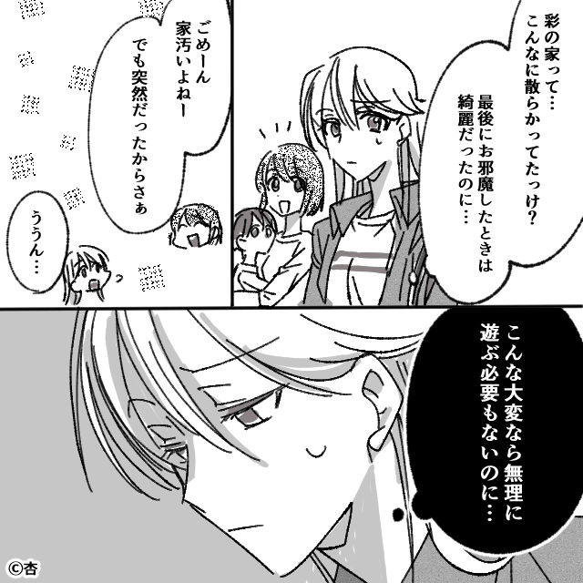 出産後に「激変」した親友の話＃2