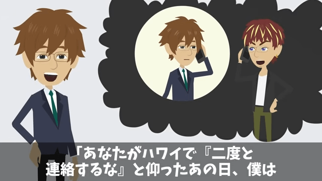 出張中の社長息子「連絡したらクビな！」俺「はーい」⇒重要な事実を【連絡しなかった】結果＃29