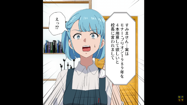 レストランで当日ドタキャンした客の正体＃2