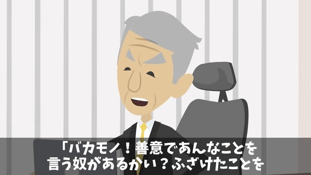 俺が“会社の要”だと知らない部長「使えないのでクビで(笑)」俺「はーい」⇒速攻、退職した結果＃22
