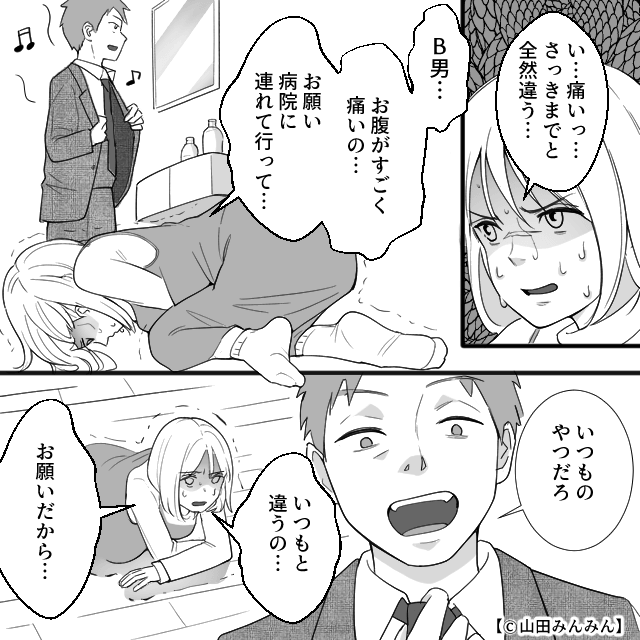 妊娠中の私に甘えるなと言う夫⇒義母の一言で立場が逆転！？＃8