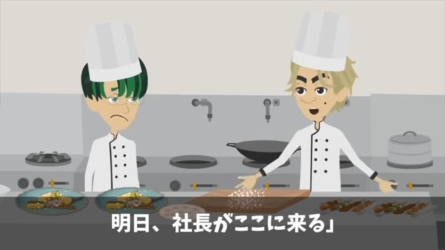 指摘したパートの俺を蹴飛ばした店長「お前は床でも磨いとけ！」俺の正体を明かした結果＃16