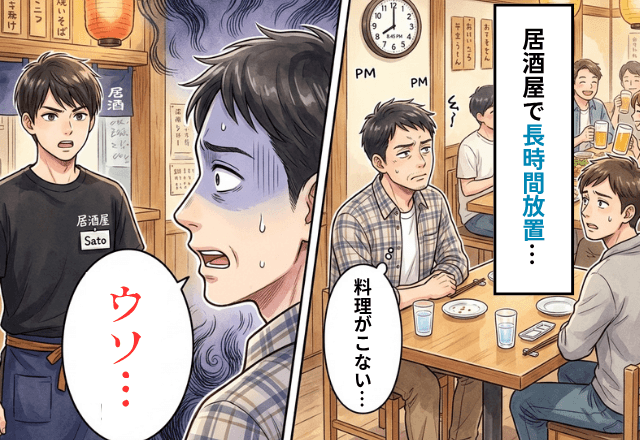 居酒屋で…『後から来た客』の料理が次々到着。不審に思い店員を呼んだ結果⇒【まさかの宣告】に「ウソ…」