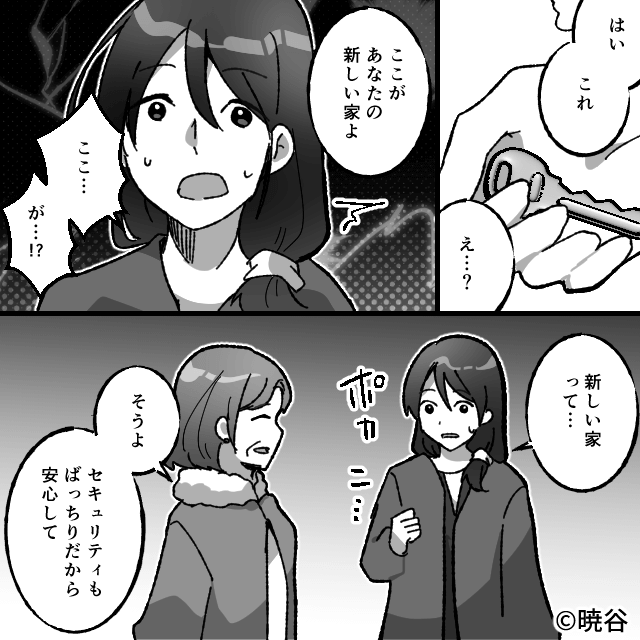 「親のために子どもを作った」と言い放つ最低夫の結末＃5