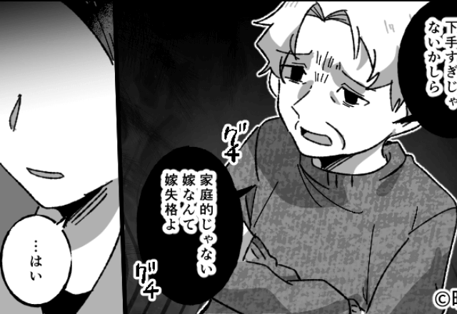 親戚の前で…義母「本当にあなたって嫁失格（笑）」私「…」嫁サゲするも…直後⇒義母以外の全員が結託した結果